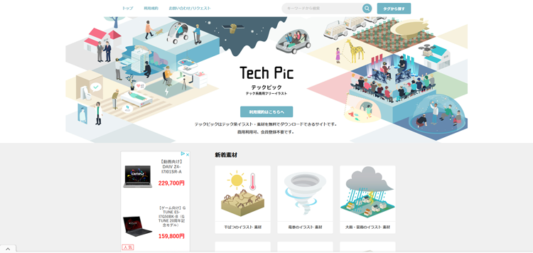 Tech-Pic