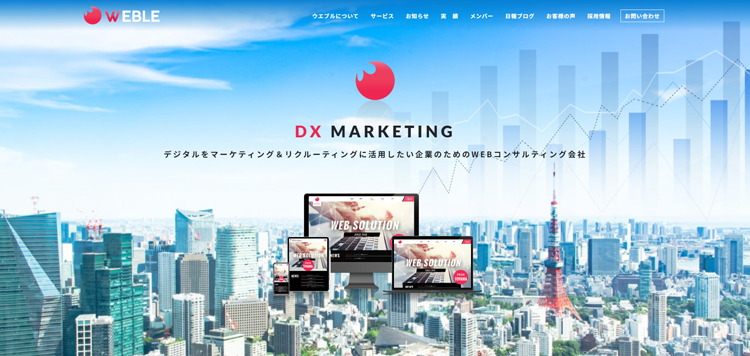 WEBシステム開発｜-株式会社ウエブル---weble