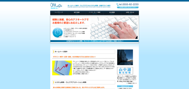有限会社マーディー