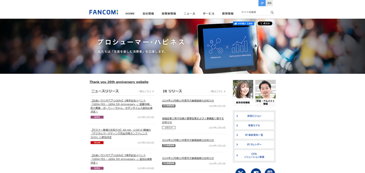 株式会社ファンコミュニケーションズ-FANCOMI