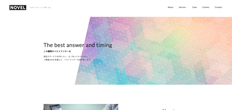 大阪でのSEO対策・WEBマーケティング・ホームページ制作なら株式会社ノベル