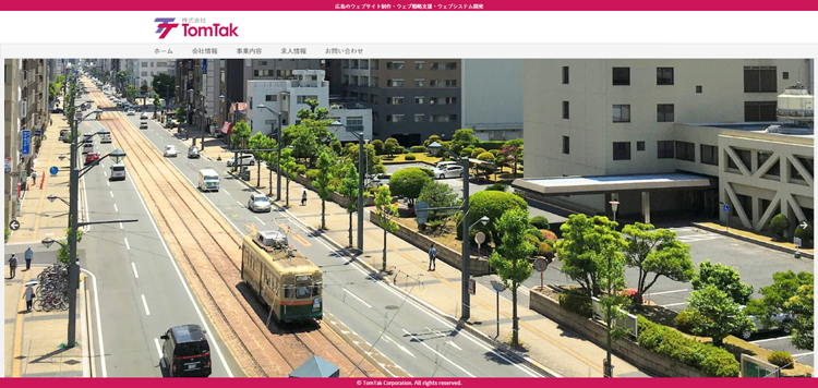 広島市のウェブ制作会社-TomTak-広島の新規ウェブサイト制作・リニューアル・ウェブ戦略支援（コンサル・改善）・ウェブシステム開発