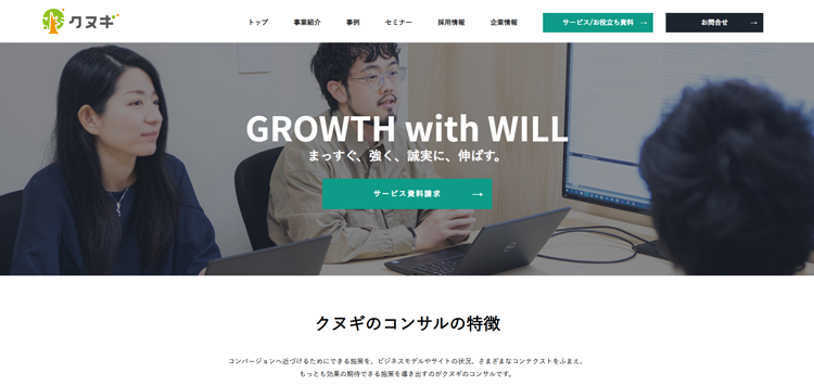 SEO事業部---株式会社クヌギ
