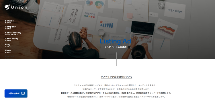 株式会社Union