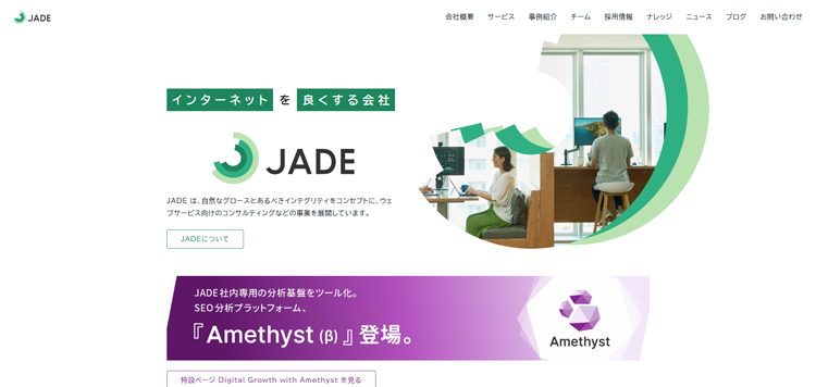 株式会社JADE