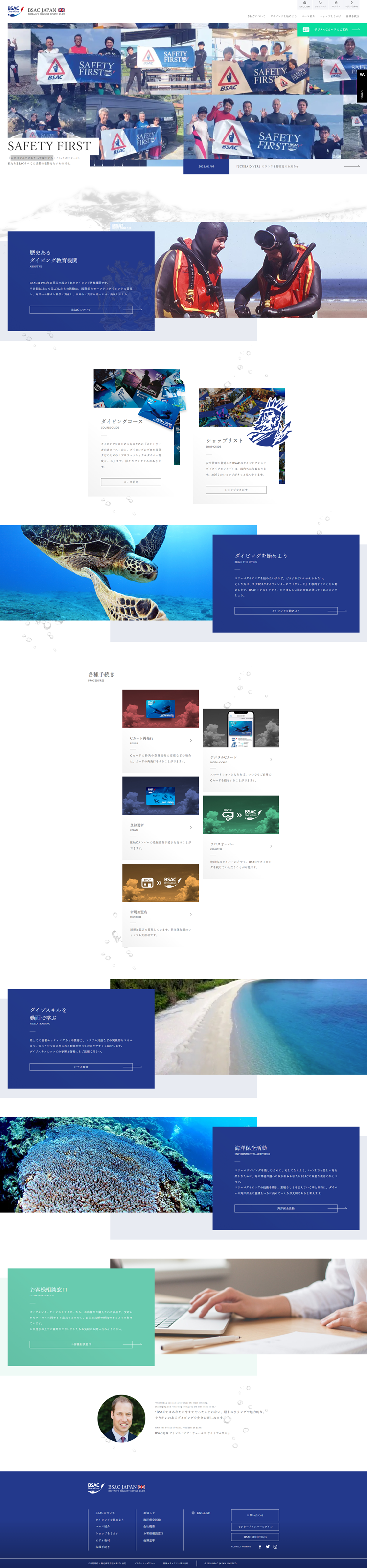 BSAC-JAPAN公式サイト（スクーバダイビング指導団体）世界最古の歴史と伝統を持つダイビングクラブ