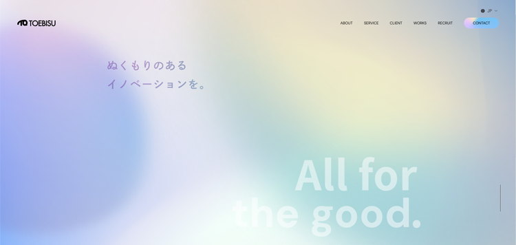 トエビス株式会社｜ECサイト・システム開発も対応