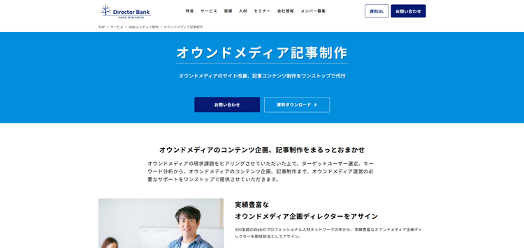 ディレクターバンク株式会社-directorbank.co