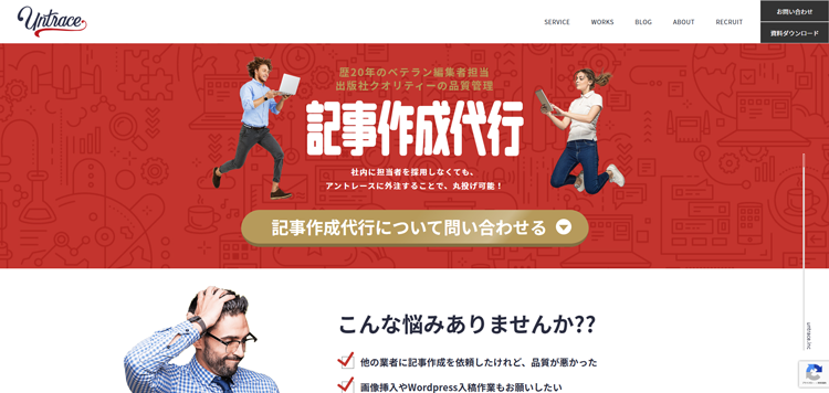 東京港区の制作会社「株式会社アントレース」