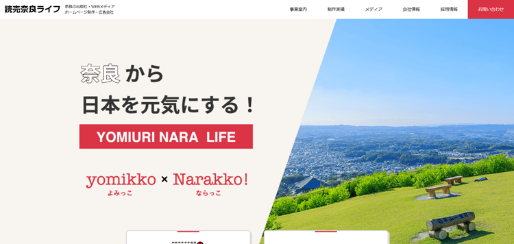 読売奈良ライフ
