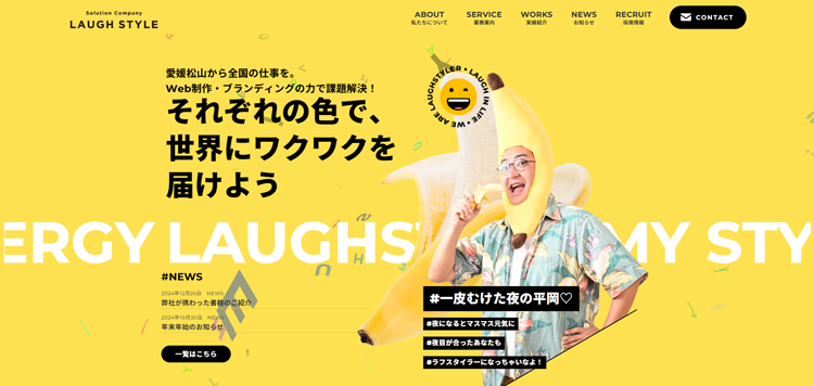 株式会社ラフスタイル---laughstyle