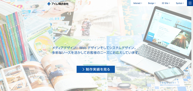 アイム株式会社