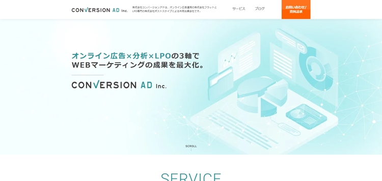 株式会社コンバージョンアド