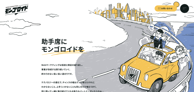 大阪のWebマーケティング会社｜株式会社モンゴロイド