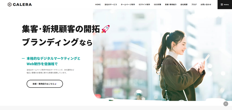 ガレーラ株式会社