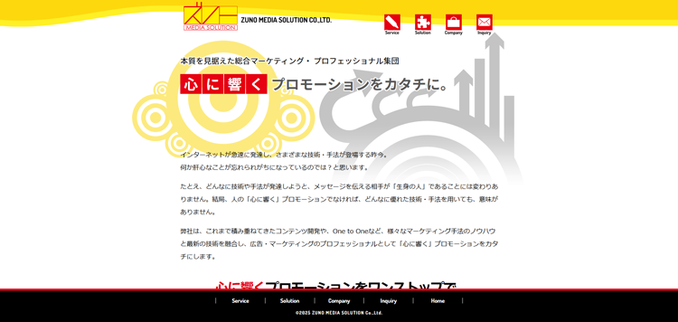 株式会社ズノー・メディアソリューション