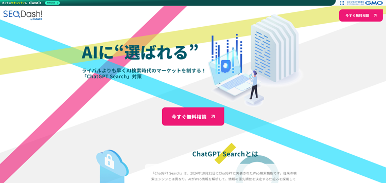 GMO-TECH---seo-dash