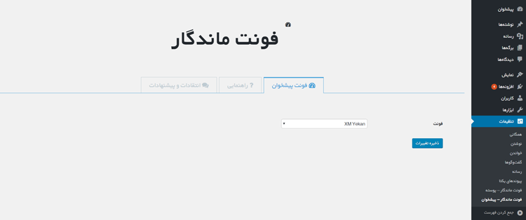 MW-Font-Changer