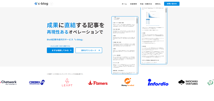 c-blog-(シーブログ)