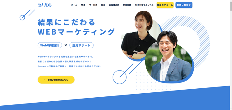 ツナガル-シンクション株式会社