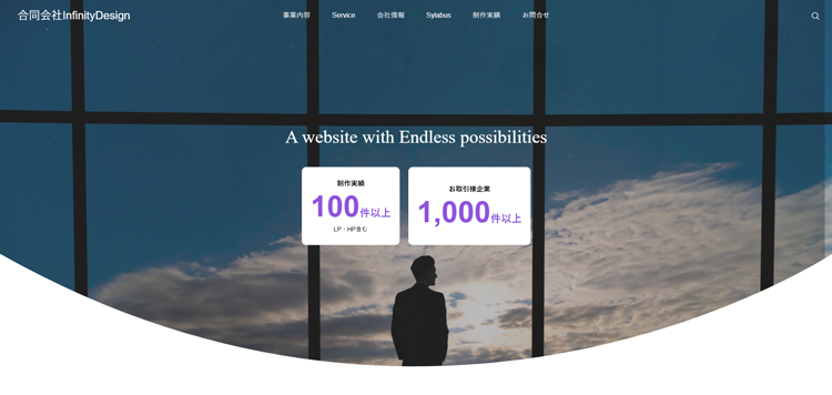 合同会社InfinityDesign