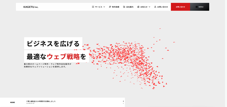 有限会社香月