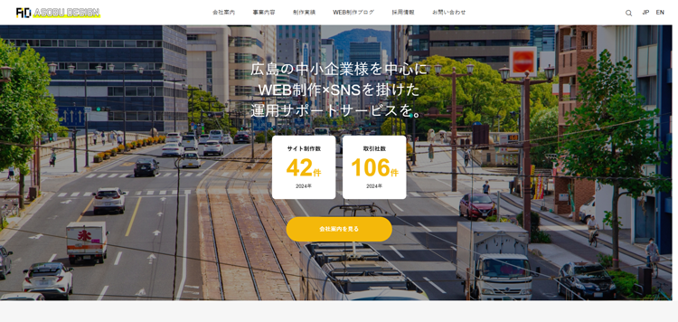 アソブデザイン株式会社