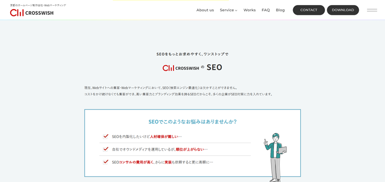 crosswish