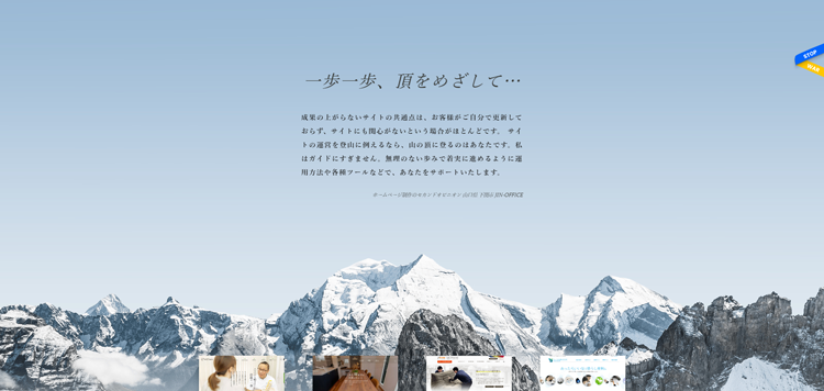 山口県-下関市-ホームページ制作のセカンドオピニオン-JIN-OFFICE