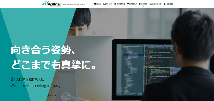 神戸の集客WEBマーケティング会社
