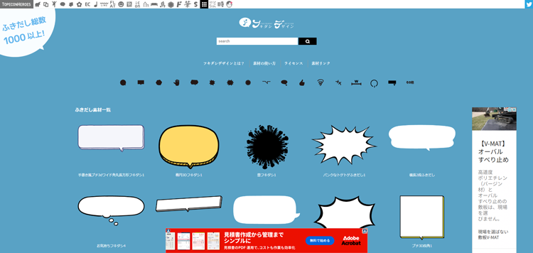 fukidesign
