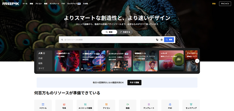 jp.freepik