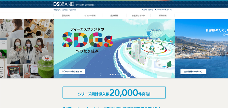 株式会社ディーエスブランド