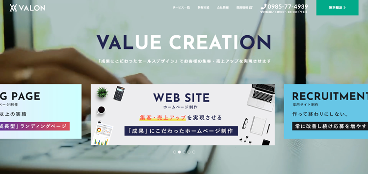 LP専門の制作会社・株式会社VALON
