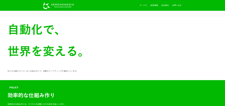 ゼロンメディアテクノロジーズ株式会社