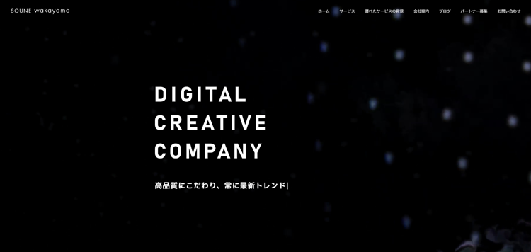 株式会社SOUNE