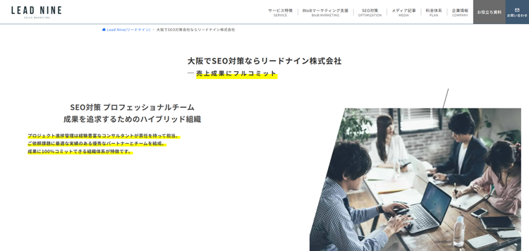 リードナイン株式会社