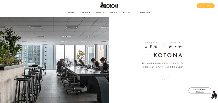 株式会社KOTONA