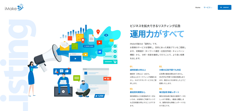 有限会社iMake