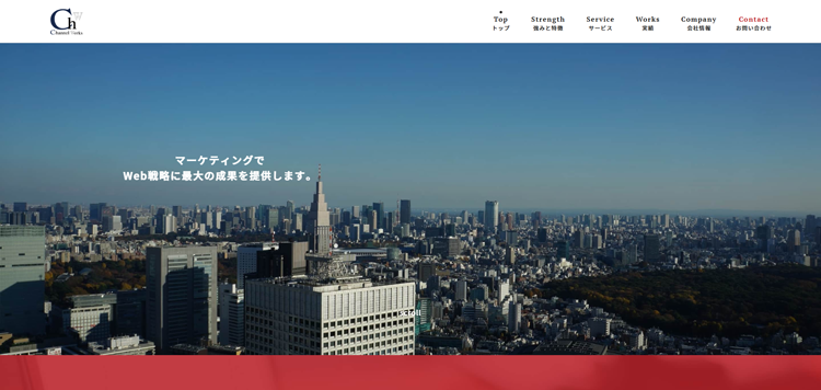 合同会社チャネルワークス