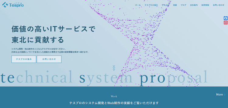 株式会社テスプロ