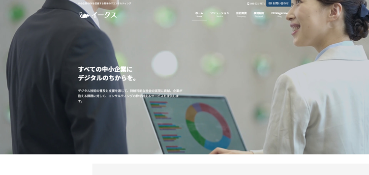 株式会社イークス