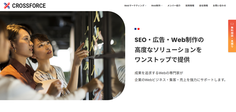 株式会社クロスフォース