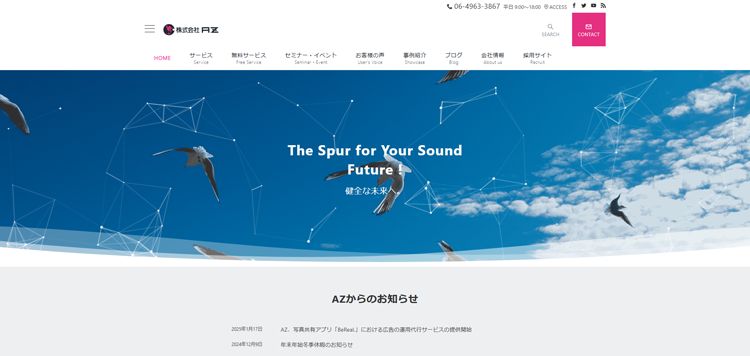 株式会社AZ