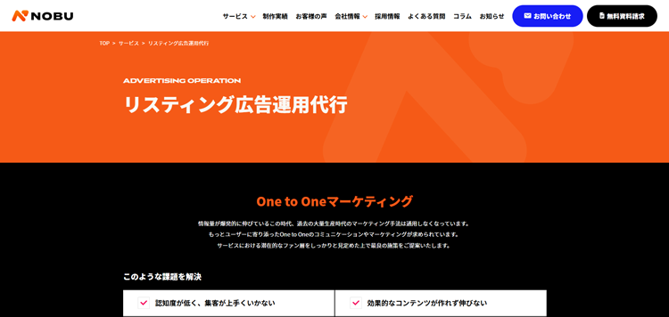 株式会社NOBU-千葉県柏市のWeb制作会社・SEO対策会社