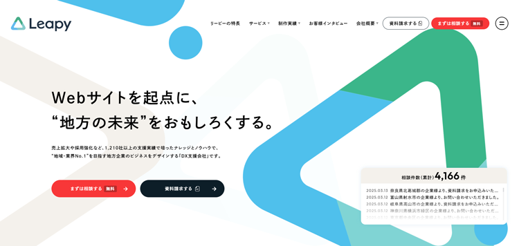 株式会社リーピー