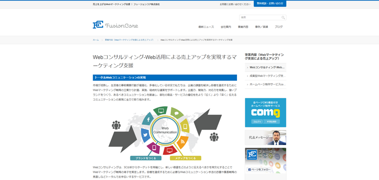 フュージョンコア株式会社
