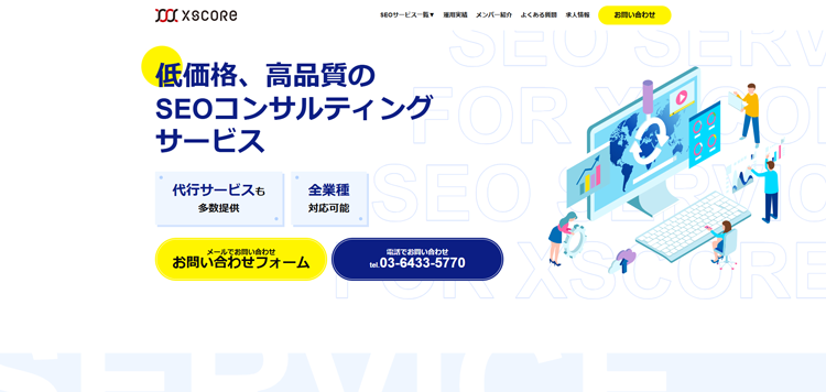 株式会社エクスコア