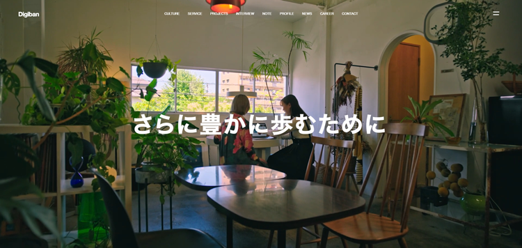 Digiban-(デジタルバンク株式会社)---大分のWebブランディング会社【#デジバンと一緒に】