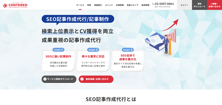 株式会社センタード